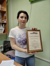 Хорина В.Н.