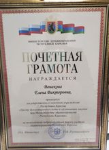 Вонакова Е.В.